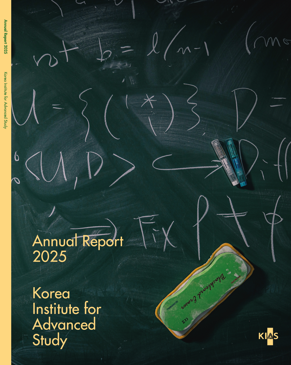 2025 고등과학원 연간보고서 (2026 KIAS Annual Report)